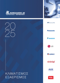 clima catalogue